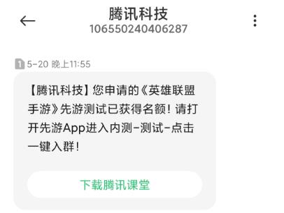 英雄联盟手游内测时间是什么时候