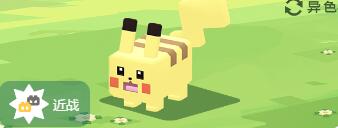 宝可梦大探险皮卡丘怎么样