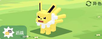 宝可梦大探险雷伊布怎么样