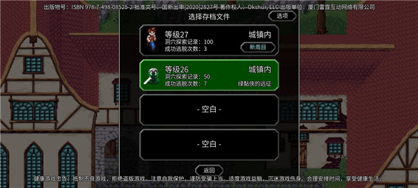 魔法洞穴2史莱姆怎么通关