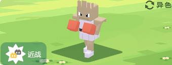 宝可梦大探险快拳郎怎么样