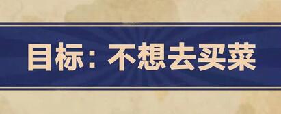 王蓝莓的幸福生活1-23怎么通关