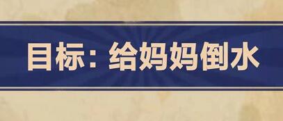 王蓝莓的幸福生活1-31怎么通关