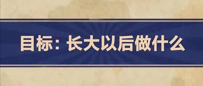 王蓝莓的幸福生活2-24怎么通关