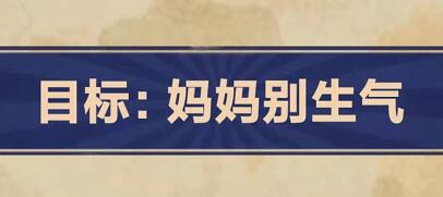 王蓝莓的幸福生活2-26怎么通关