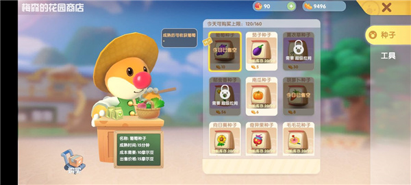 摩尔庄园怎么种植物