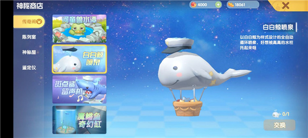 摩尔庄园手游怎么钓鱼