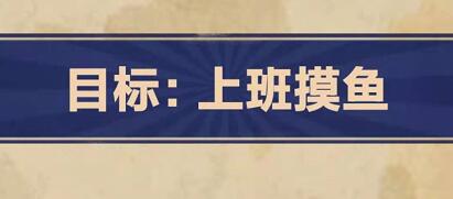 王蓝莓的幸福生活2-31怎么通关