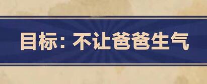 王蓝莓的幸福生活3-6怎么通关