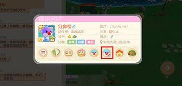 摩尔庄园手游怎么加好友