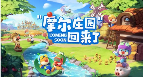 摩尔庄园神器密码大全
