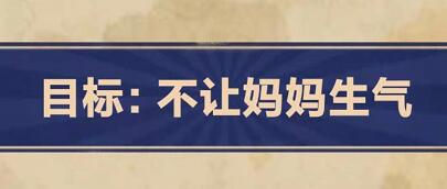 王蓝莓的幸福生活3-10怎么通关