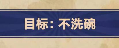 王蓝莓的幸福生活3-15怎么通关