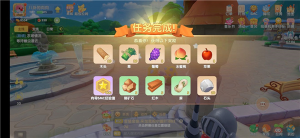 摩尔庄园向导派遣任务怎么做