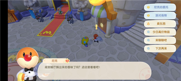 摩尔庄园手游怎么转职