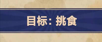 王蓝莓的幸福生活3-21怎么通关