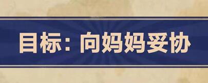 王蓝莓的幸福生活3-22怎么通关