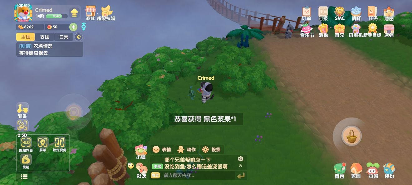 摩尔庄园黑色浆果怎么获得