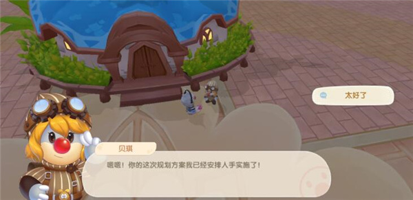 摩尔庄园手游怎么换房子