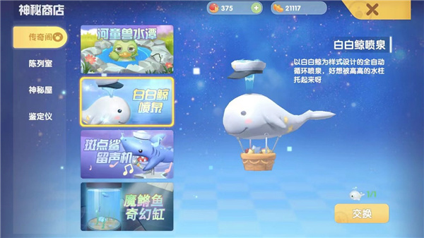 摩尔庄园白鲸用什么鱼饵
