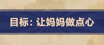 王蓝莓的幸福生活3-25怎么通关