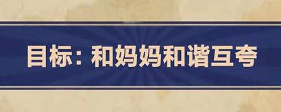 王蓝莓的幸福生活3-26怎么通关