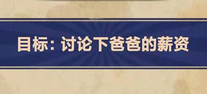 王蓝莓的幸福生活3-27怎么通关