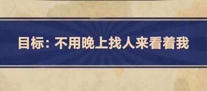 王蓝莓的幸福生活3-28怎么通关