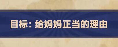 王蓝莓的幸福生活4-1怎么通关