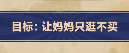 王蓝莓的幸福生活4-3怎么通关
