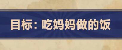 王蓝莓的幸福生活4-5怎么通关