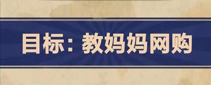 王蓝莓的幸福生活4-6怎么通关