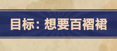 王蓝莓的幸福生活4-12怎么通关