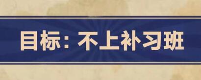 王蓝莓的幸福生活4-15怎么通关