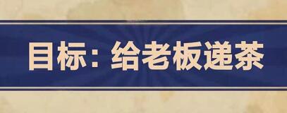 王蓝莓的幸福生活4-17怎么通关