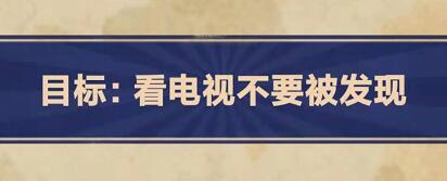 王蓝莓的幸福生活4-18怎么通关