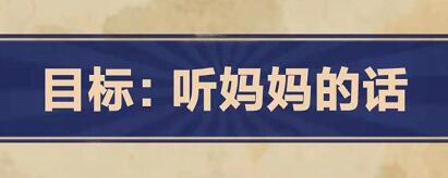 王蓝莓的幸福生活4-26怎么通关
