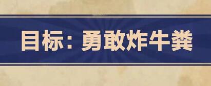 王蓝莓的幸福生活4-27怎么通关