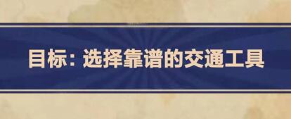 王蓝莓的幸福生活5-2怎么通关