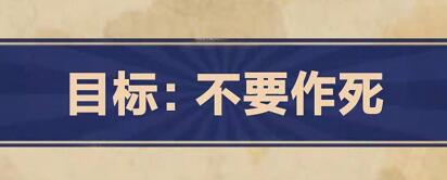 王蓝莓的幸福生活5-3怎么通关