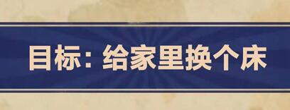 王蓝莓的幸福生活5-5怎么通关