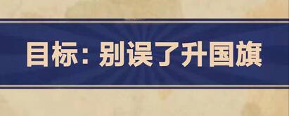 王蓝莓的幸福生活5-6怎么通关