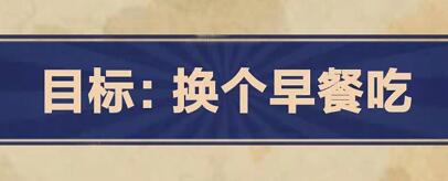 王蓝莓的幸福生活5-8怎么通关