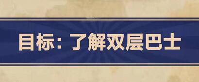 王蓝莓的幸福生活5-9怎么通关