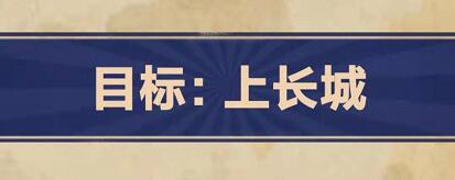 王蓝莓的幸福生活5-10怎么通关