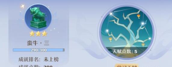 梦幻新诛仙帮派天赋怎么点