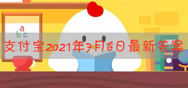 胃酸腐蚀能力强大，正常状态下，它为什么不会消化掉人的胃