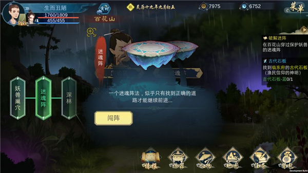 灵历十八年怪物分布在哪