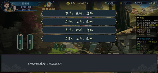 灵历十八年石壁谜题怎么过