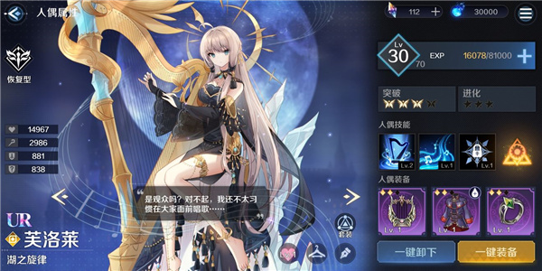 复苏的魔女3-18怎么过